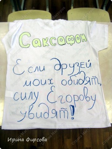 Футболка Егору (саксофонист)
Спина (фото 20)