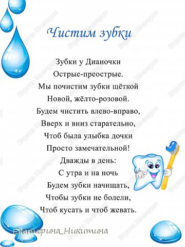 Писать стихотворения я начала еще со школьных времен, и вроде получалось неплохо. Правда тогда писала в основном про любовь. А с появлением дочурки все изменилось) Стала сочинять стишки для нее.
 (фото 1)