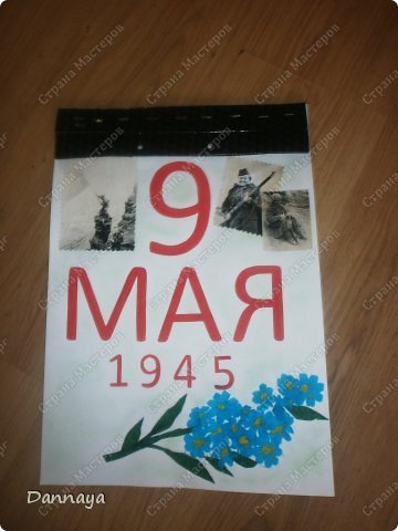 Подготовка к 9 МАЯ. (фото 5)