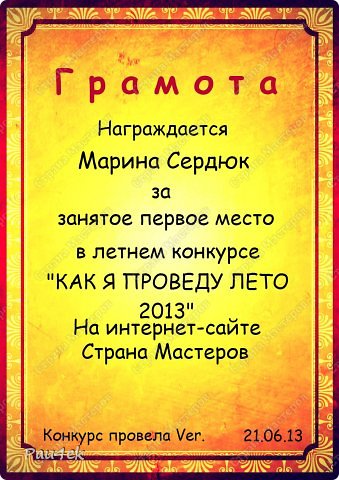 Итоги конкурса ошеломили! (фото 9)