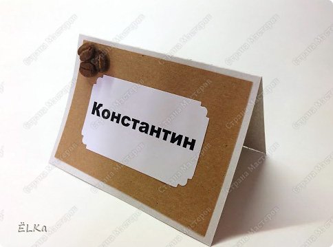 О второй свадьбе я уже рассказывала вот тут https://podjem-tal.ru/node/592453. Основные цвета свадьбы - крафт, персик и ч/б
Карточки (которых в сумме аж 80! штук, размер 7х10) вышли вот такие, с кофе: (фото 4)