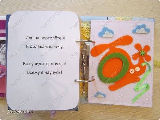 Иль на вертолёте я
К облакам взлечу.
Вот увидите, друзья!
Всему я научусь!
 (фото 33)