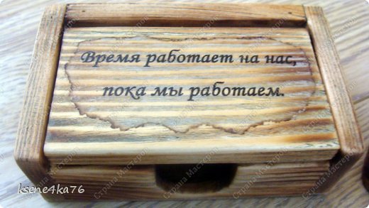 И вот, мой не легкий путь, через терни к звездам, завершен. Впереди сплошное творчество, полюбуйтесь на него!!! Дома сделала декупаж на визитницу распечаткой на салфетке, края которой обожгла. Клеила салфетку на шеллак (для придания состаренности). Кстати, салфетка при наклеивании на лак не так размокает и увеличивается в размерах!!! (фото 12)