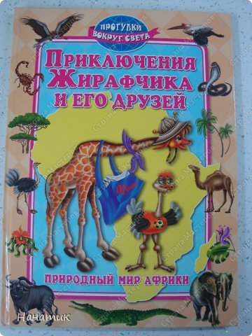 На создание такой картины меня вдохновила вот эта книга. Изд-во "Феникс". В книге 3 сказки (поучительные), но основой послужила одна. Ниже покажу несколько фото. (фото 2)