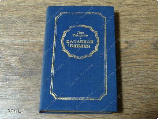 Делать быстро. Достаточно просто вырезать части страниц и тщательно промазать ребра клеем... (фото 3)