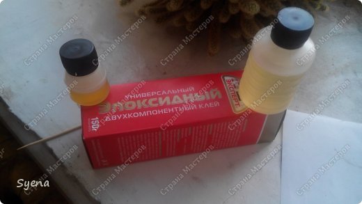 Купила Эпоксидный клей 2-х компонентный, у нас только такой продают в магазине. Первый раз с ним работала, но мне он очень понравился. Именно этот клей совершенно без запаха. Смешиваем его по инструкции. (фото 5)