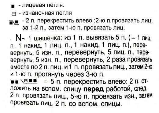 Условные обозначения  тоже из книги "Волшебный клубок" (фото 4)