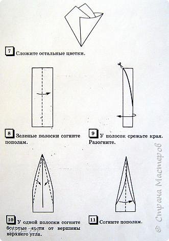 Немного изменила цветок, чтобы был пышнее (фото 4)