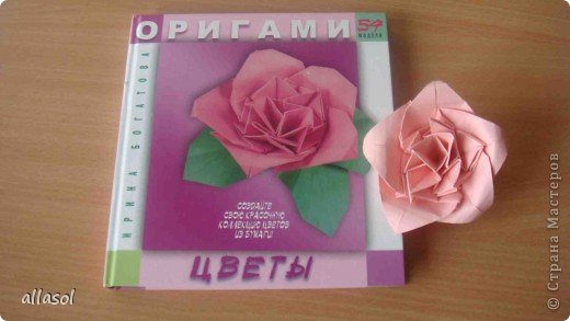 Цветок (Роза?) МК (фото 14)