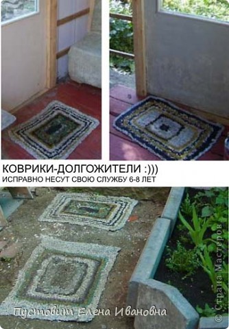 Для информации.Так выглядят связанные мной коврики после многолетней службы :))) (фото 9)