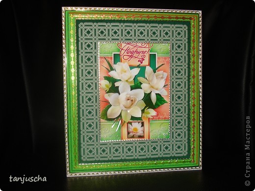 Открытка  (фото 1)