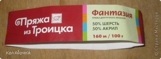 Вязала такой пряжей, ушло чуть-чуть больше моточка. Спицы - носочные, длинные. Пряжа очень колючей оказалась, для соприкосновения с телом не очень. (фото 2)