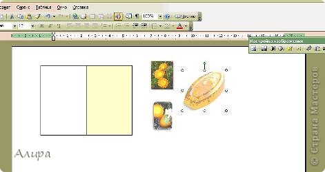 Теперь наполняем рисунками титульную страницу. Я собирала рисунки в интернете, где то добавляла фото готового мыла. Функция "Вставка - Рисунок - Из файла" позволяет нам вставлять фото и картинки. Насобирали так нужные картинки, уменьшили их, добавили тень, рамочки, изменили форму и т.д. Можно залить фон этикеточки в тон картинкам. (фото 6)