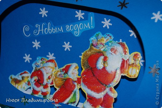 Новогодняя открытка - мини тунель ! "В поход за подарками" МК (фото 2)