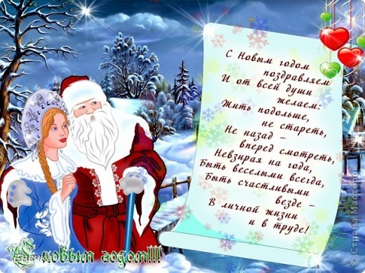 С новым годом!