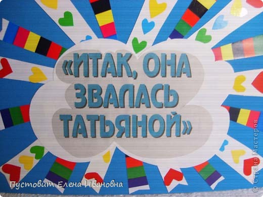 Для коллажа использовали заголовок передовицы нашей городской провинциальной газеты :)))  (фото 2)