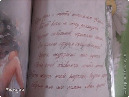 Друг друга с тобой понимаем прекрасно, 
Тебе обо всём я могу рассказать...
Чудесных событий, огромного счастья
От самого сердца хочу пожелать!
Удачи, подружка моя дорогая, 
Легко чтоб сбывалась любая мечта!
Пусть жизнь тебе радость, везение дарит, 
Пусть также сияет твоя красота! (фото 3)