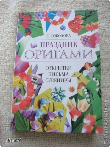 Розы делала по схеме из книги. 
Как делать конверт можно посмотреть https://podjem-tal.ru/node/51758  (фото 3)