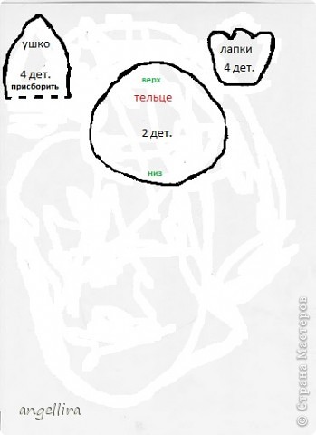 А эту я пыталась сделать сама, Не судите строго, рисовала в пайнте, это просто чтобы вы знали,какие примерно нужны детали. Лапки можно делать круглыми, апотом 3 раза перетянуть ниточкой. (фото 8)