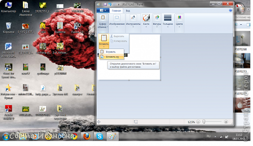 Для вставки следующей фотографии нажимаем: "БУФЕР ОБМЕНА" - "ВСТАВИТЬ" - "ВСТАВИТЬ ИЗ". Откроется папка из которой нужно выбрать фотографию. Выбрали... (фото 8)
