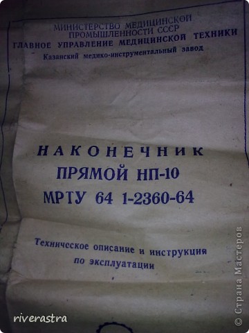 Определить какого года выпуска данный агрегат - не удалось (но судя по тому, что инструкция практически рассыпается в руках - очень древний), но главное он РАБОТАЕТ!
Я счастлива до безумия!!!!!!! (фото 3)