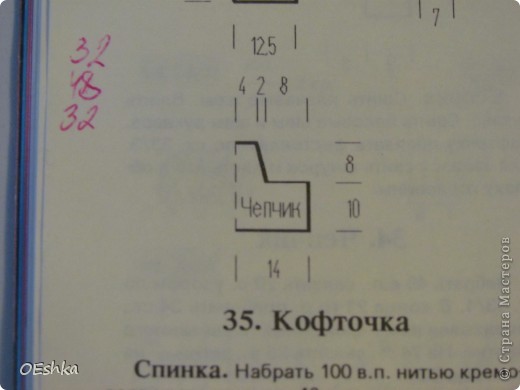 Вот схемка по которой я вязала,размеры там в см даны соответствуют возрасту примерно 2-4 месяца. (фото 3)