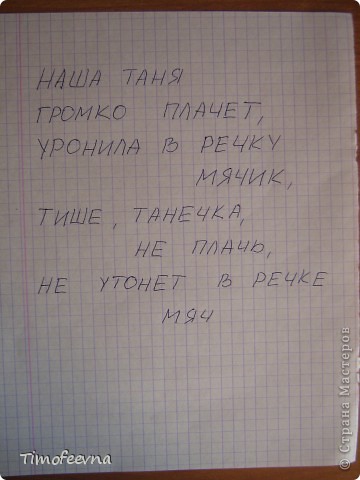 Вот вам ещё один пример, как можно зашифровать своё послание. Ничего странного и подозрительного на первый взгляд... (фото 2)