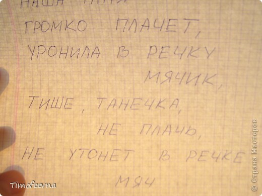 Но мы то с вами знаем, что в шпионской жизни не всё так просто!!! Поднесём этот листок к окну, на свет (можно к настольной лампе или посветить с обратной стороны фонариком) и тут только внимательный глаз разведчика сможет разглядеть малюююсенькие дырочки кое где... кхм.. извините, но на этом фото и правда не каждый сможет разглядеть какие нибудь дырочки, так как сфотографировать их сложно.
 (фото 3)