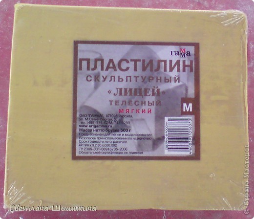 Купила пластилин, написано мягкий, но у меня не вышло сделать отпечаток на нем.
Объем большой, 1,5 кг. Размять не получилось.
Подогревала, становился мягче, но тут же опять твердел...
Так что 250 рубчиков на ветер... (фото 2)