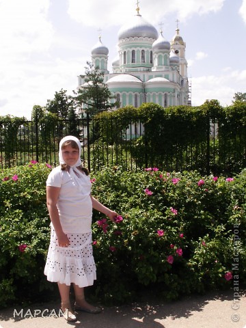 Мы замечательно провели один день (сутки) в Дивеево. Несмотря на малое количество времени, успели все: и пройти по Канавке, прочитав 150 Богородиц, и приложиться к мощам, искупаться в пяти (!!!) источниках. Кстати, в окрестностях Дивеево пять источников: в честь  иконы Казанской Божьей Матери, целителя Пантелеймона, иконы Иверской Божьей Матери, иконы Умиление (была в этот раз закрыт) и источник преподобной Александры Дивеевской, основательницы Дивеевской обители. 
Это моя юная паломница на фоне Троицкого собора.
Ну, вот и прощаемся мы с Дивеево, и отправляемся домой. Но путешествие наше на этом не заканчивается... (фото 12)