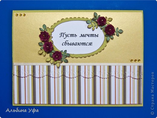 Добрый день всем жителям СМ!
Сегодня у меня две новые открытки. Ещё на 8 марта мне был подарен набор для скрапа.Но руки до него не доходили.Вот настал момент. Принимайте работу. (фото 1)