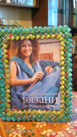 Можно сделать такую рамку в этой технике. Правда, это была одна из первых работ и очень некачественная. Но может быть идея кому-то пригодится. (фото 18)