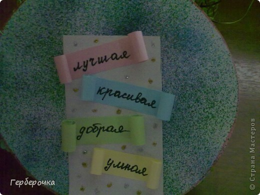 Стоит на картонной подставке На подставочку наклеены бумажки с надписями маминых качеств и немного глиттеров. (фото 2)