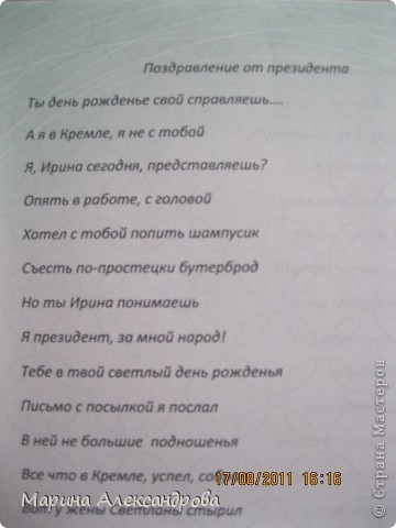 выбираю на сатах подходящий для оформления фон, увеличиваю его в полный размер, и правой кнопки мыши нажимаю "сохранить изображение", указываю папку куда нужно сохранить рисунок(фон)...далее нахожу его уже в своей папке и распечатываю в соответствии с выбранным размером бумаги! Далее готовлю текст в формате Word и на готовом фоне распечатываю текст! (фото 2)