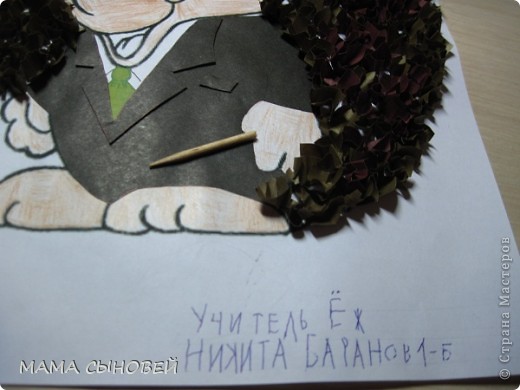 ...подпись автора!На этой фотографии очень хорошо виден "объём" работы.
Спасибо за внимание! (фото 8)