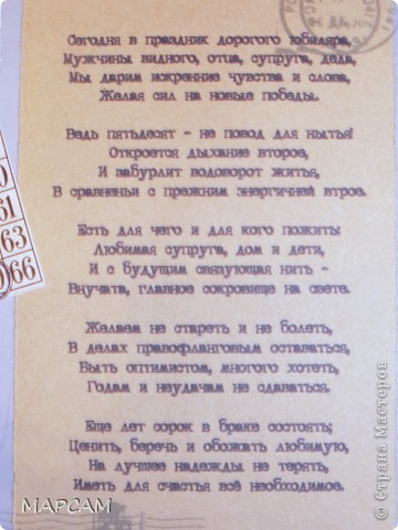 Это стихотворение поближе. Кстати, очень даже замечательное и подходит по всем параметрам к юбиляру... (фото 3)