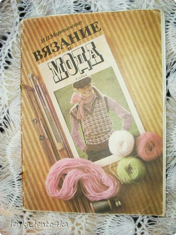 Еще мне недавно в наследство достались журналы по вязанию 80-х годов.(мои ровесники) (фото 4)