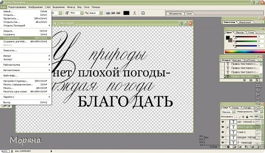 Сохраняем созданную нами надпись . (фото 15)