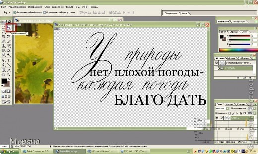 МК по созданию надписей (фото 17)