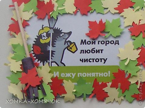 уф устал ну не чего Natalinka25 его погладит и он побежит убирать листики во дворе (фото 4)