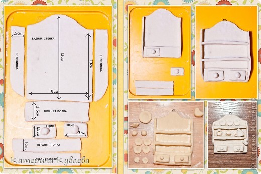 1. Раскатываем пласт толщиной около 3 мм.
2. Вырезаем вот такие детали, конечно размеры могут быть совершенно разными, я привела пример одной из наших работ.
3. Собираем все, смазывая каждую деталь водой, так лучше приклеится.
4. Лепим то, что мы положим на полочки, это может быть все, что вам захочется. У нас это были тарелочки, чашечки, баночки с вареньем. Т.к мы лепили с Ромой мы выбирали что полегче))))
5. Сушим. Все, что у нас будет стоять на полочках, сушим отдельно. 
6. Раскрашиваем как душа пожелает))
7. Приклеиваем всю нашу посуду в сервант при помощи ПВА.
8. Ждем пока высохнет клей и покрываем наши труды лаком)) (фото 2)