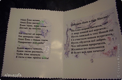 Вот такие в ней стихи и поздравления. Украшено Артёмом при помощи глиттеров. (фото 3)