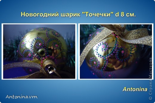 Новогодние шарики (фото 11)