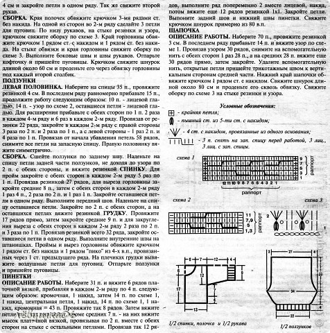  вещички для сынишки (фото 5)