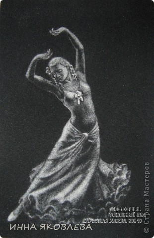 "Танцовщица" (фото 1)