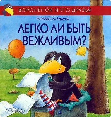 А вот и сама книжка! (фото 7)