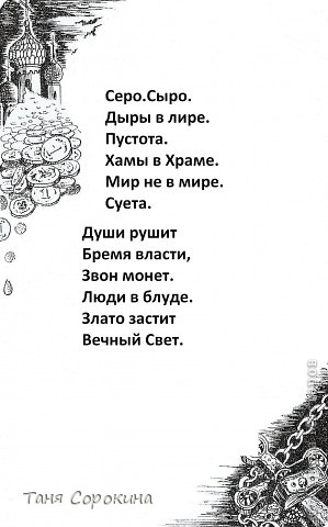 А так оформлена моя книга "Тоннель перехода".
(Попробовала немного увеличить текст...) (фото 4)