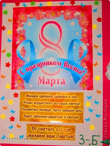 Цвета не очень удалось передать на фото, то ярко, то вообще непонятно как(((...это сам текст поздравления, вспомнила о подарочных папирусах, пришлось поработать ножницами чуть-чуть)))попробовала новые дырокольчики, понравилось и мне, и дочке)))сын почему-то не захотел, лего интересней))) (фото 2)