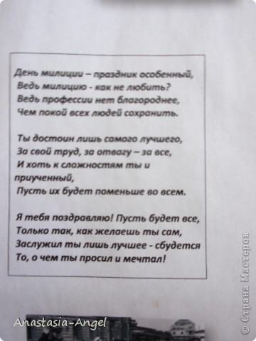 Стенгазета на День Милиции. (фото 3)