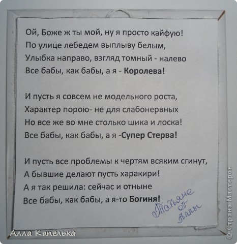 обратная сторона. немного получилось неаккуратно, но списываю на то, что доделывала в 00.30. (фото 2)